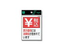 光 ZC802-1 表示価格には消費税 2枚入