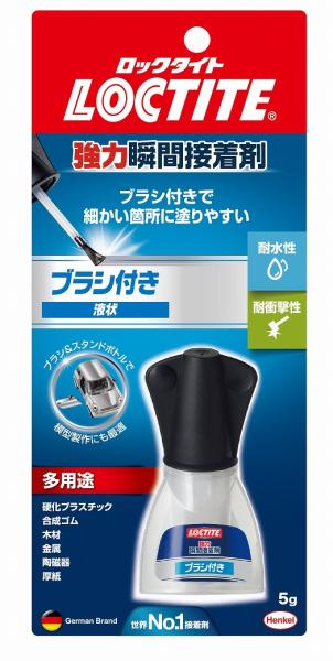 ヘンケルジャパン LOCTITE 強力瞬間接着剤 ブラシ付き 5g LBR-005 8127