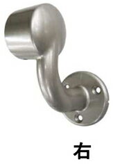 水上金属 集成材手摺「六甲」（φ35）シリーズ用　ブラケット　止　右　シルバー　HBR-35SV【901-4015】
