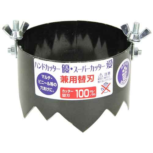 境製作所 ハンドカッタスーパーカッター ケンヨウカエバ100MM 1個