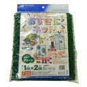 日本マタイ 【ブランド】:森下 【商品名】:おすきにネット グリーン 【規格】:1MX2M