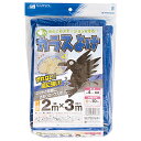 日本マタイ 【ブランド】:森下 【商品名】:噂のカラスよけ 【規格】:2X3M
