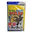 日本マタイ 【ブランド】:森下 【商品名】:噂の黄色いカラスよけ 【規格】:2X3M
