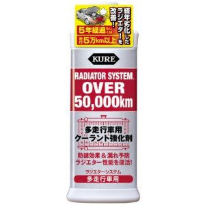 呉工業/2111 ラジエターシステム 多走行車用