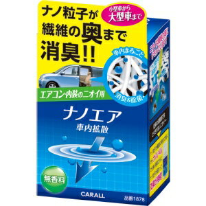 晴香堂 オカモト産業/1878 消臭ナノエア車内拡散 無香料