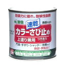 ニッペホームプロダクツ ニッペ カラーさび止め 0.2L チョコレート