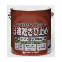 ニッペホームプロダクツ ニッペ ニュー油性速乾さび止め 4K 赤さび