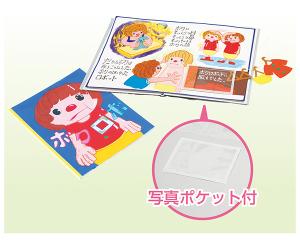 Rakuten - ARTEC 絵本作り 薄(12ページ)フェルトシール付 13117
