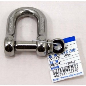 Rakuten - 和気産業 ステンネジシャックル 15-313 10MM 3208000