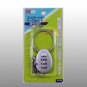 アイアイ コンビネーションケーブルロック IB-030 90MM マットクローム