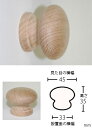 和気産業 WAKI 木製ツマミ TW-301〈生地〉 1294300