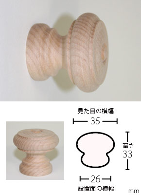 和気産業 WAKI 木製ツマミ TW-316〈生地〉35mm 1295800