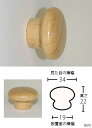 和気産業 WAKI 木製ツマミ TW-321〈パイン〉 1296300