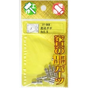 和気産業 差込ダボ if-068 4X5.5 4594700