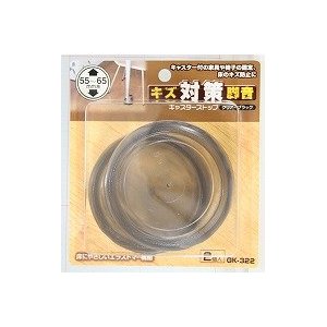 和気産業 キャスターストップ WAKI GK-322 55-65 5306300