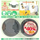 和気産業 【洗濯機・冷蔵庫用】ハイパー防振ゴムマット25×70φ〈ブラック〉4個入 EGH005 5893100