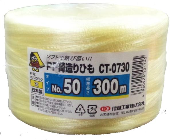 &nbsp;メーカー&nbsp;まつうら工業&nbsp;商品カテゴリ&nbsp;配送・梱包資材＞梱包紐・梱包バンド&nbsp;発送目安&nbsp;1日〜2日以内に発送予定（土日祝除）&nbsp;お支払方法&nbsp;銀行振込・クレジットカー...