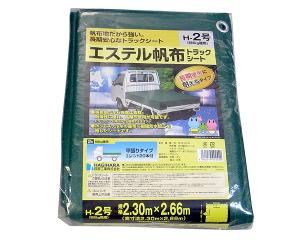 萩原工業 エステル帆布トラックシート H-2号 約2.3X2.6M...