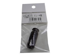 まつうら工業 ひも止め2穴 CL-4 黒穴径 5ミリ