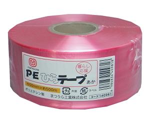 まつうら工業 PEひらテープ 約50ミリ巾X500M赤 レコード巻
