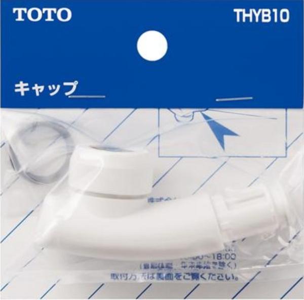 TOTO トートー 断熱キャップ THYB10