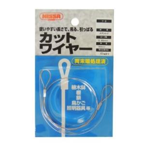 ニッサチェイン Y- 8 ステンレスカットワイヤー 0.81X300mm