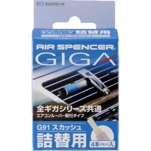 栄光社 G91 ギガカートリッジ スカッシュ