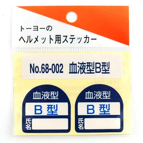 トーヨーセフティー TOYO ヘルメット用シール NO.68-002