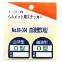 トーヨーセフティー TOYO ヘルメット用シール NO.68-004