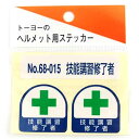 トーヨーセフティー TOYO ヘルメット用シール NO.68-015