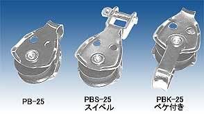 水本機械製作所 プーリーブロック PBS-25