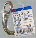 和気産業 ステンセフティフック 15-504 50mm 3220600