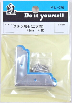 和気産業 ステン隅金 二方面 ML276 41mm 70327601