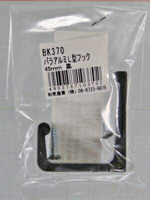 aCY oA~L^tbN BK-370 45mm 37000