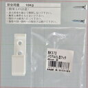 和気産業 バラアルミL型フック BK-373 45mm 37300