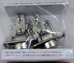 和気産業 スライド丁番 インセット キャッチ付 BH-588 2936000