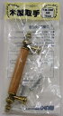 和気産業 木製取手 AB TW-346 1723300