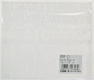 和気産業 シリコンゴムシート SGS-11 752800