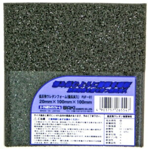 和気産業 低反発ウレタンフォーム PUF-01 4439200