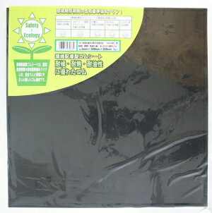 Rakuten - 和気産業 環境配慮型ゴムシート KGS009 5445400