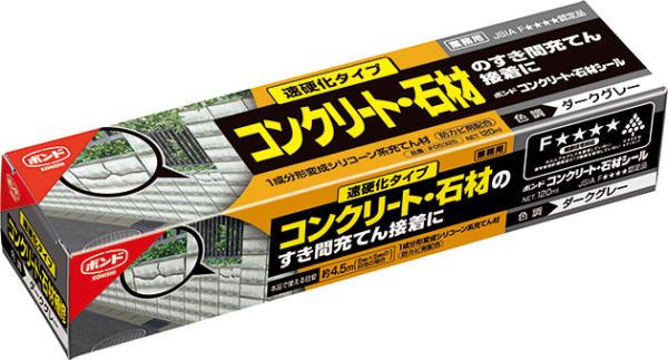 Other - コニシ コンクリート・石材シール ダークグレー 120ml #05325