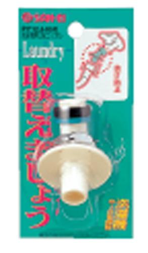 三栄水栓 洗濯機用L型ニップル ネジサイズ:W26山20 PY12J-85X-16