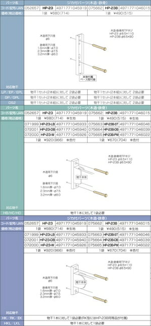 &nbsp;メーカー&nbsp;川口技研&nbsp;商品カテゴリ&nbsp;建築金物＞物干し金物&nbsp;発送目安&nbsp;2日〜3日以内に発送予定（土日祝除）&nbsp;お支払方法&nbsp;銀行振込・クレジットカード&nbsp;送料&nbsp;送料無料&nbsp;特記事項&nbsp;&nbsp;その他&nbsp;
