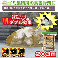 &nbsp;メーカー&nbsp;ミツギロン&nbsp;商品カテゴリ&nbsp;害獣・害虫対策用品＞新着&nbsp;発送目安&nbsp;2日〜3日以内に発送予定（土日祝除）&nbsp;お支払方法&nbsp;銀行振込・クレジットカード&nbsp...