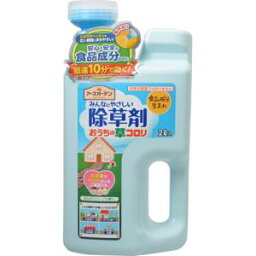 アース製薬 アースガーデン おうちの草コロリ ジョウロヘッド 2L