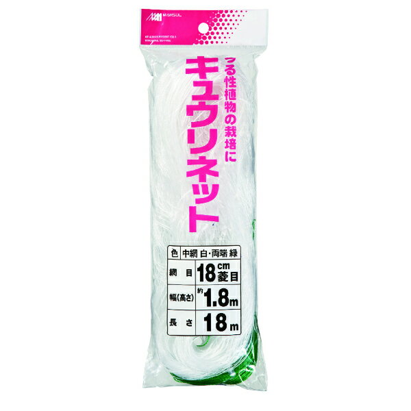 森下 ヘッダー袋入りキュウリネット 1.8x18m 白 18cm菱目