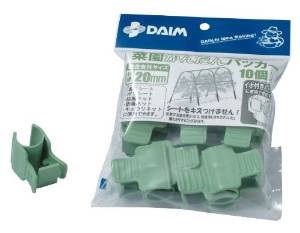 第一ビニール 菜園かんたんパッカー 20mm用