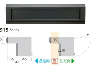 コーワソニア 戸建郵便受箱 C915B 前入後出 ラッチ錠 ブラック【280-0605】