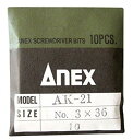 アネックスツール AK-21-3X36 AK-21-3X36 インパクトドライバー用(+)ビット(10本) 000675135004