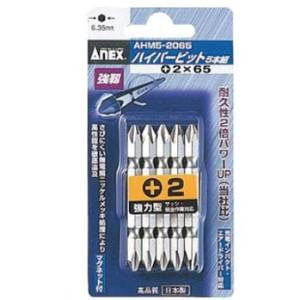 アネックスツール AHM5-2110 AHM5-2110 ハイパービット (+)2X110 (5本) 000675104018